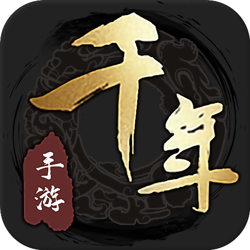 千年传奇版